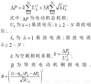 淺談熱電廠電機(jī)節(jié)能降耗的途徑 電機(jī)知識 第3張