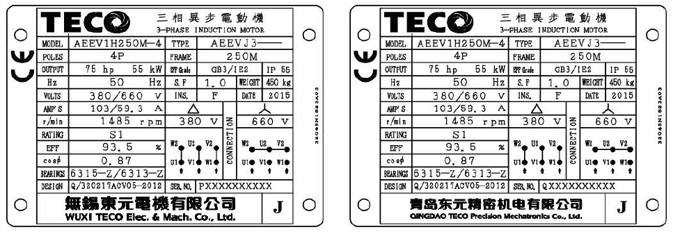 AEEV2N機(jī)型銘牌信息